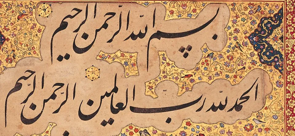 The same two lines in Mir Emad Hassani’s calligraphy.