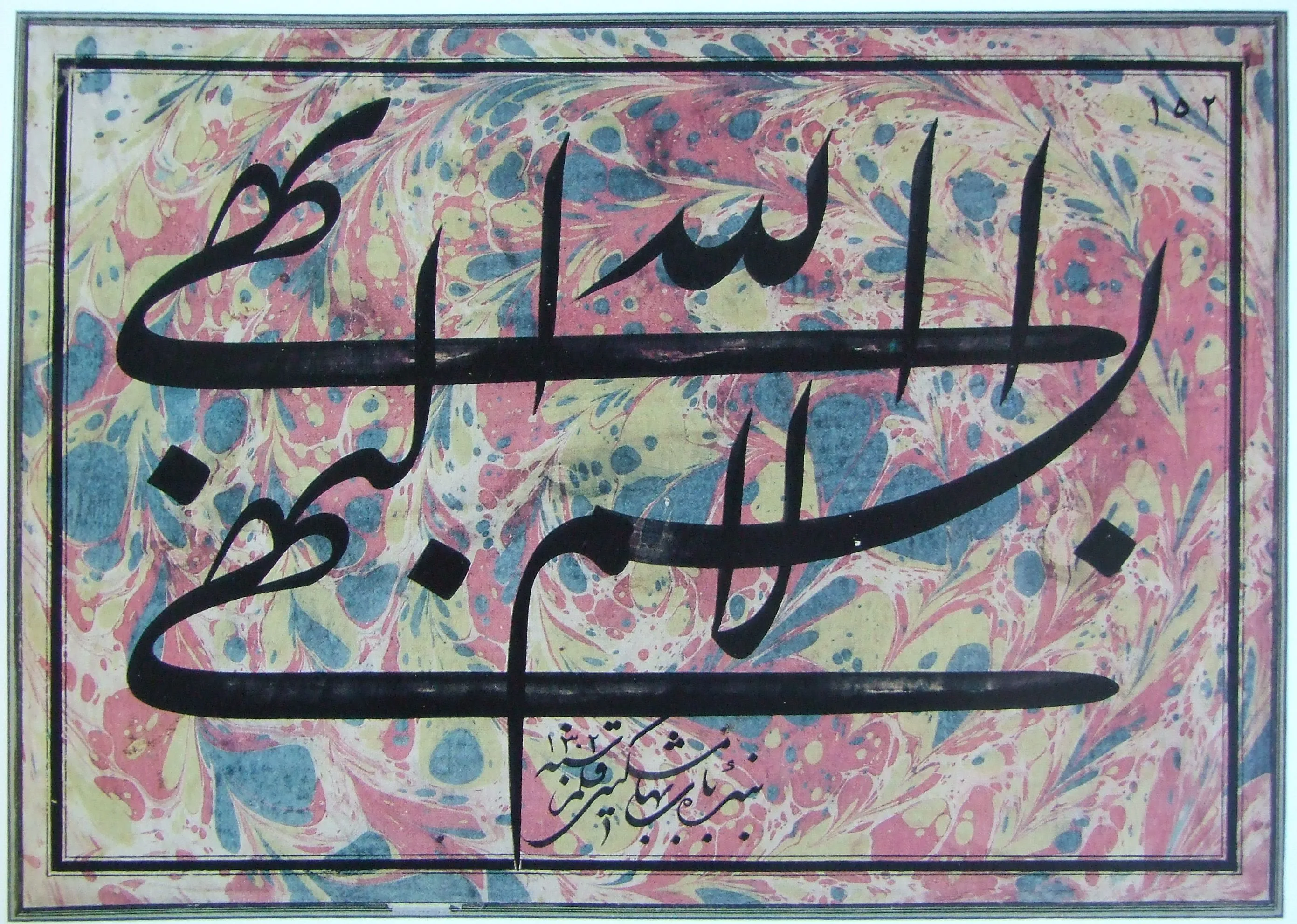 Nastaliq calligraphy by Mishkín-Qalam.