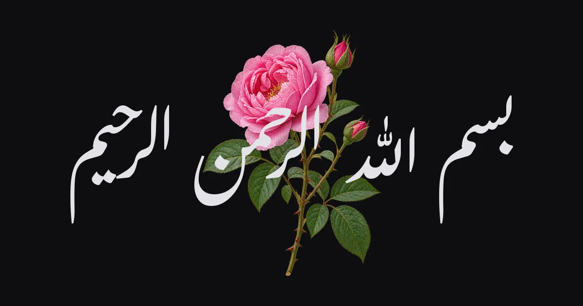 The bismillah set in Golshan over a dimmed rose, light gray Nasta’liq on a dark gray ground