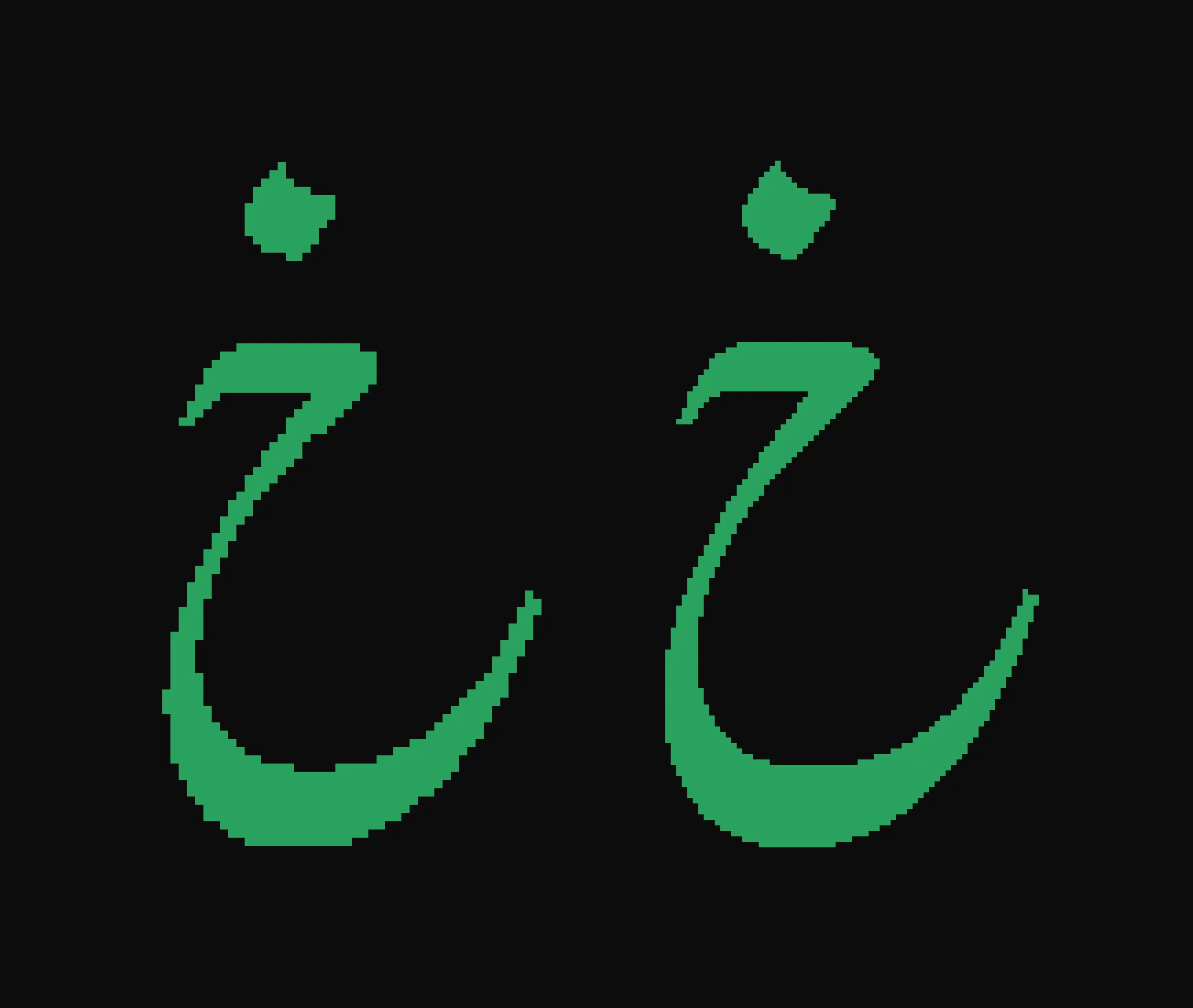 The isolated خ thresholded at 64 and 96 pixels per em, at the same size. The two are nearly identical.