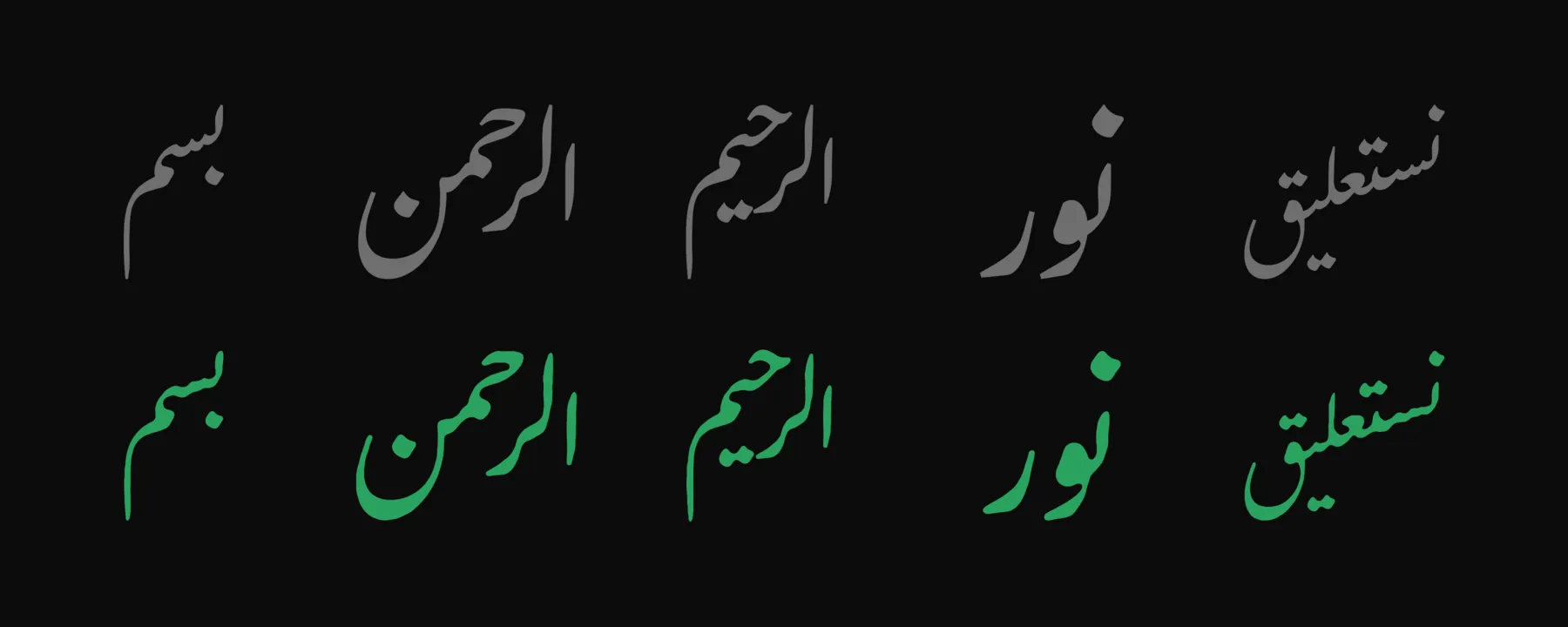 Five words rendered with Gulzar in gray above and by the final model in green below.