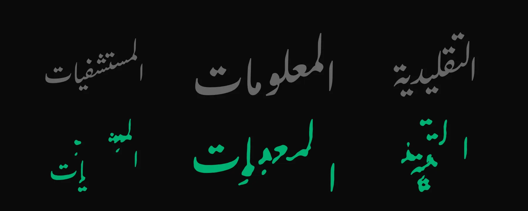 Three unseen words rendered with Gulzar in gray above and by the model in green below. The model separates forms and misplaces letters and marks.